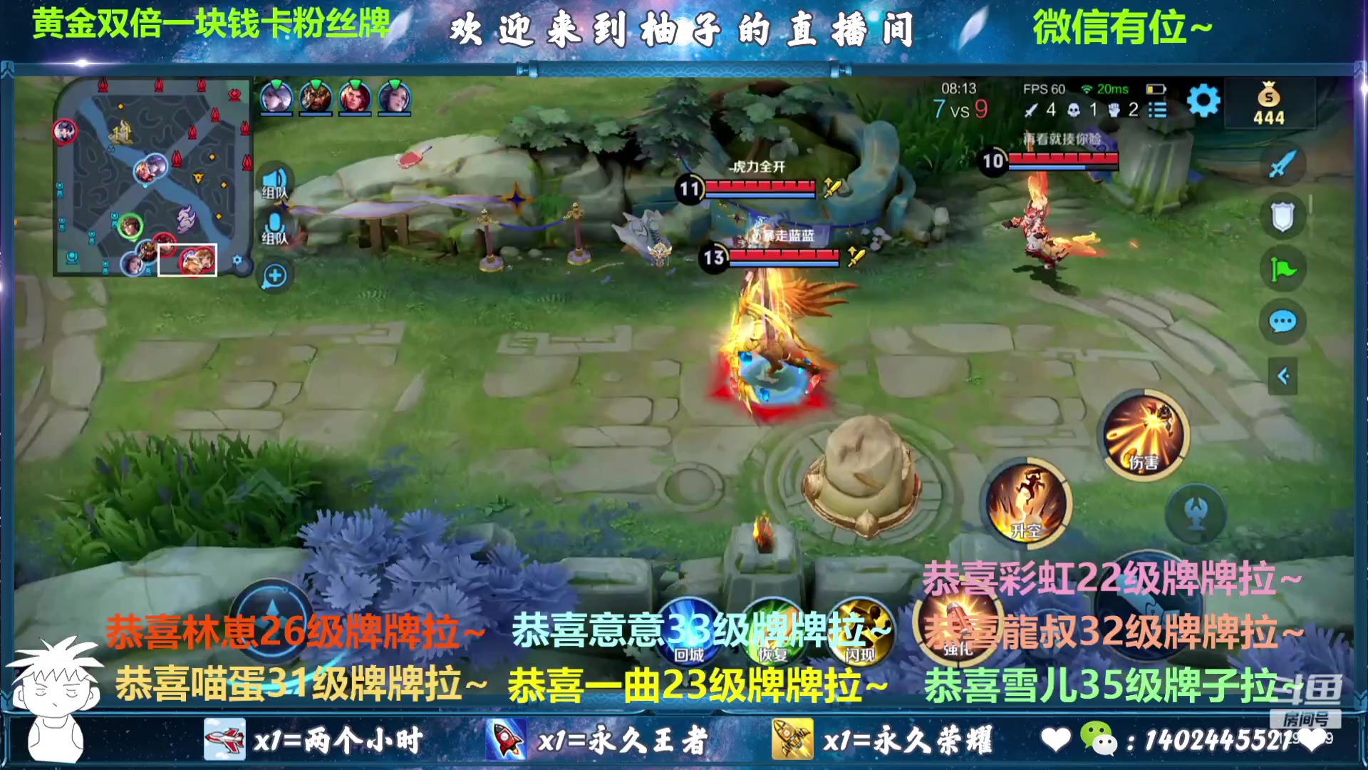 【2023-09-27 21点场】毕竟是柚子：黄金双倍~微信带粉上王者
