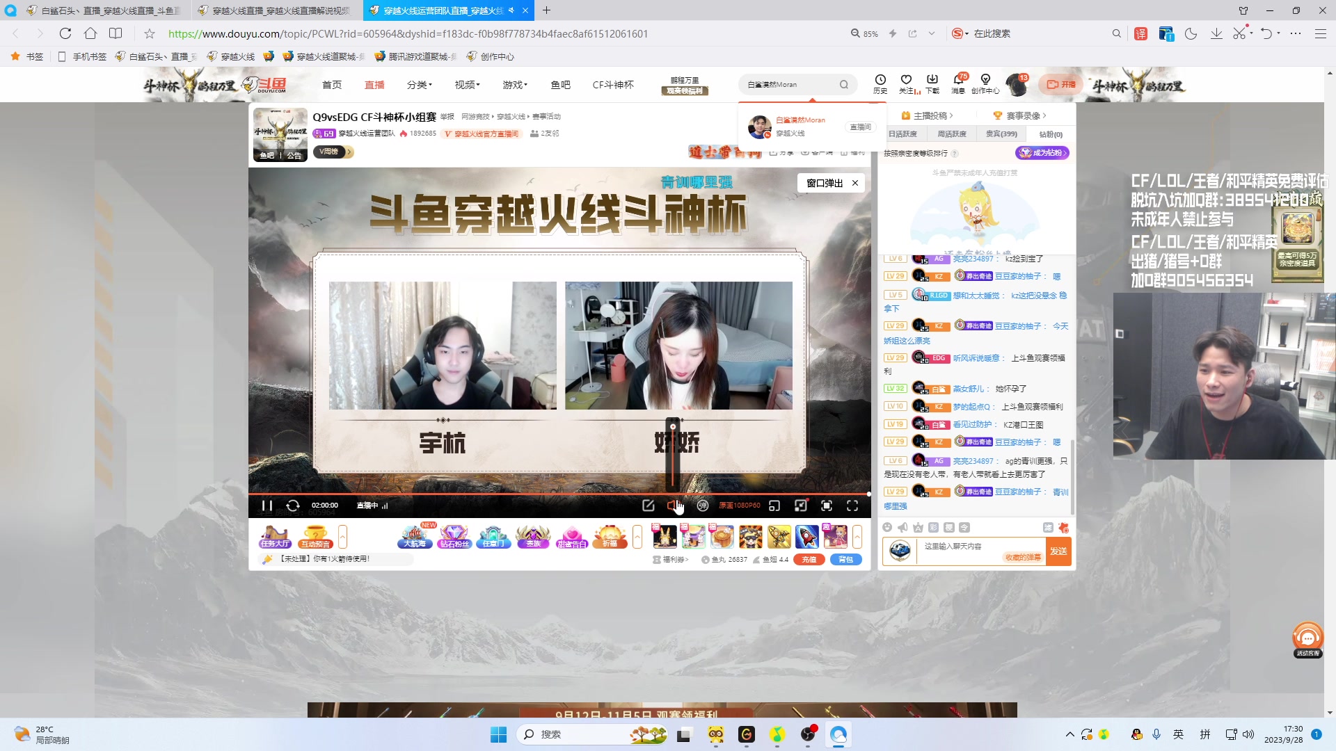 【2023-09-28 16点场】白鲨石头丶：今天看斗神杯,.黄金双倍+1快卡牌子