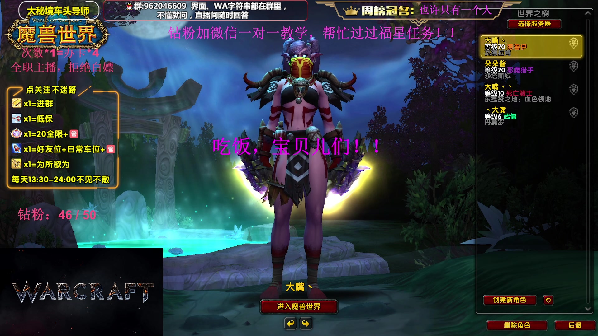 【2023-09-27 17点场】大嘴geigei：大嘴：大秘境单刷导师，亚服世界之树！