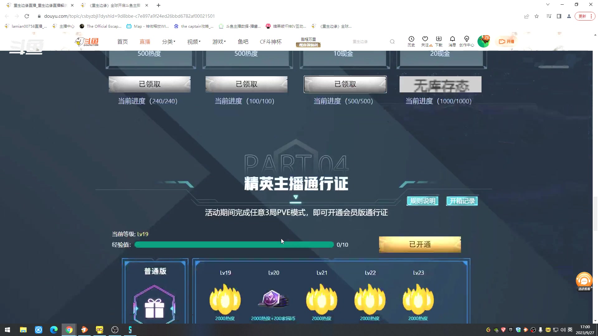【2023-09-27 16点场】主播老面：已毕业，带过所有本