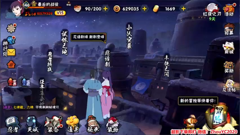 【2023-09-27 21点场】Kurozuka名超：武斗赛忍者教学