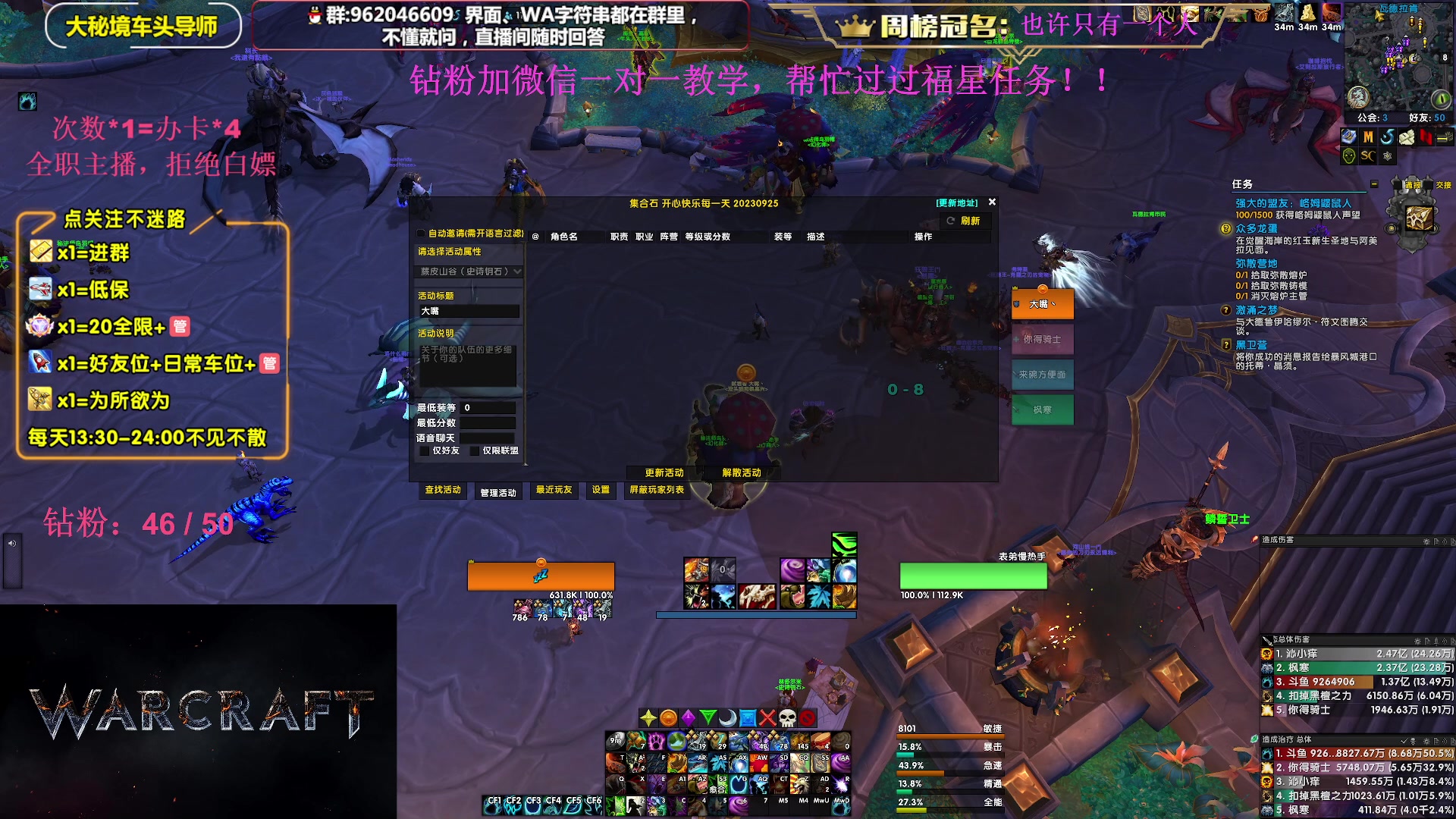 【2023-09-27 21点场】大嘴geigei：大嘴：大秘境单刷导师，亚服世界之树！