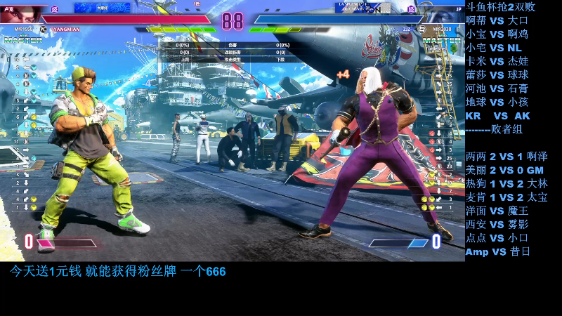 【格斗游戏】战神_河池VR的精彩时刻 20230928 22点场