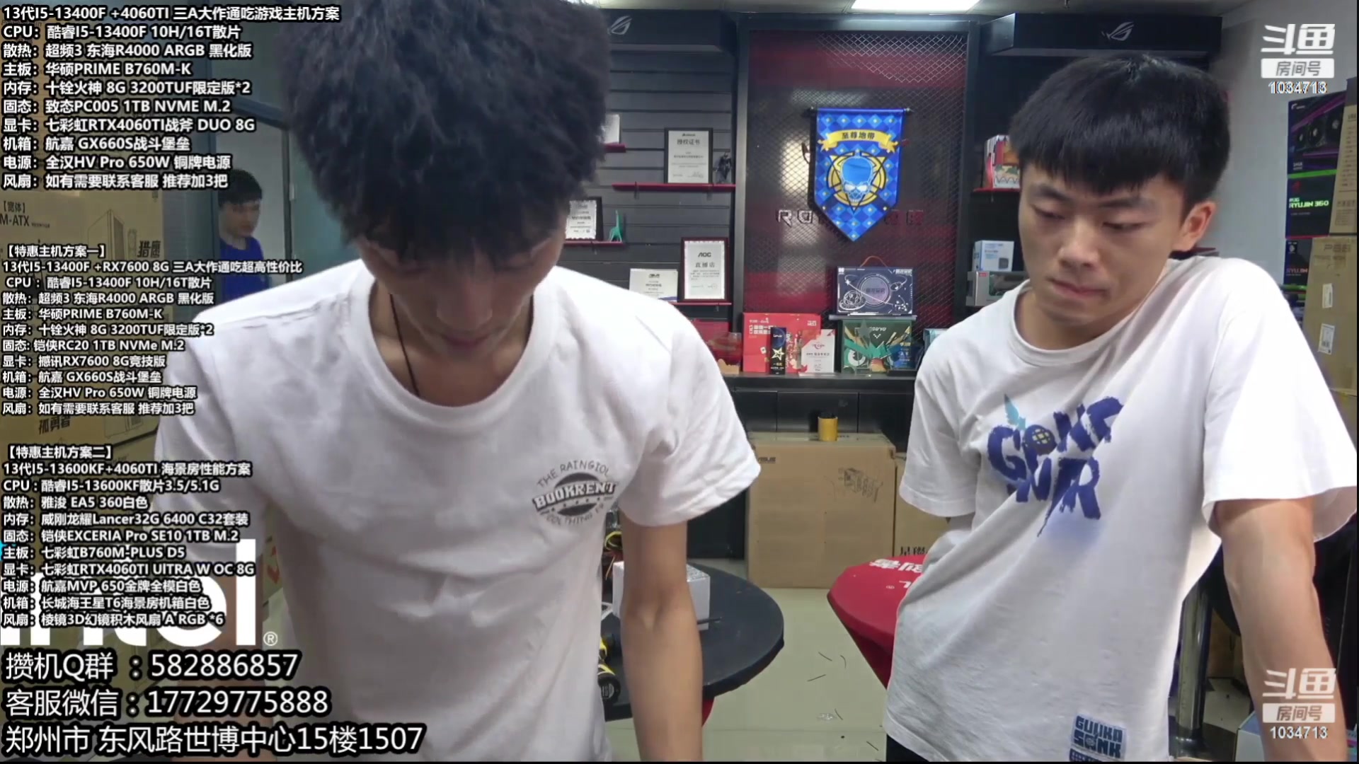 【2023-09-28 06点场】创D电脑联盟：郑州创D：开学季电脑活动开启