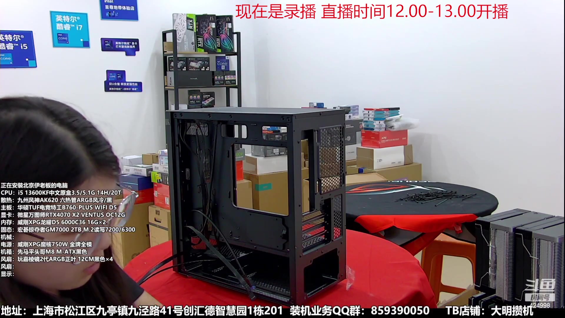 【2023-09-28 13点场】上海大明海：【大明攒机】216新款机箱