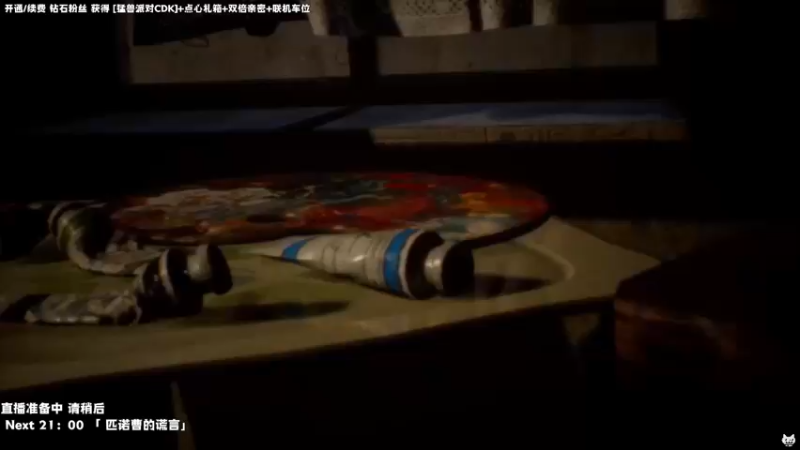 【2023-09-28 20点场】老猫CatGames：【Cat】匹诺曹 继续开荒