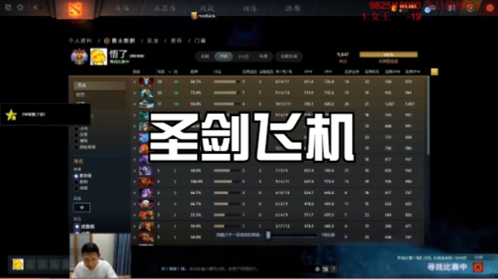 圣剑飞机被破三路翻盘