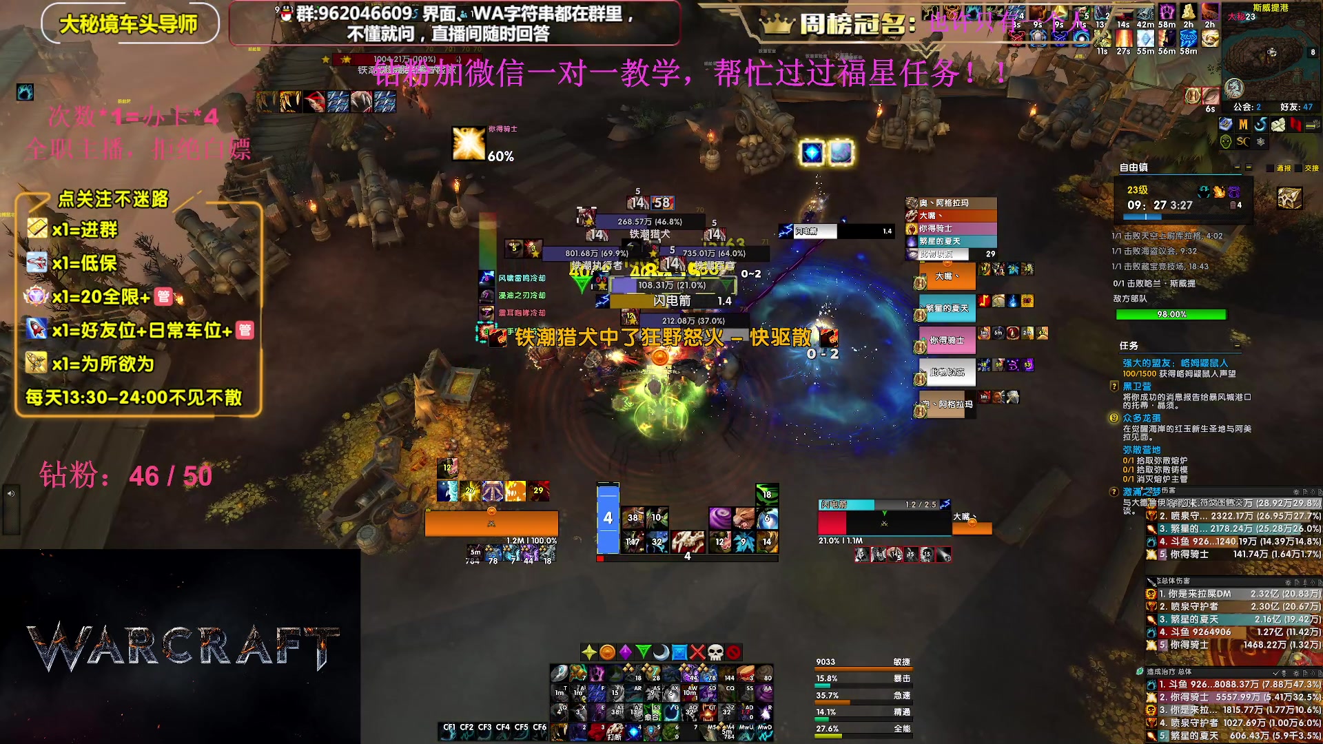 【2023-09-27 23点场】大嘴geigei：大嘴：大秘境单刷导师，亚服世界之树！