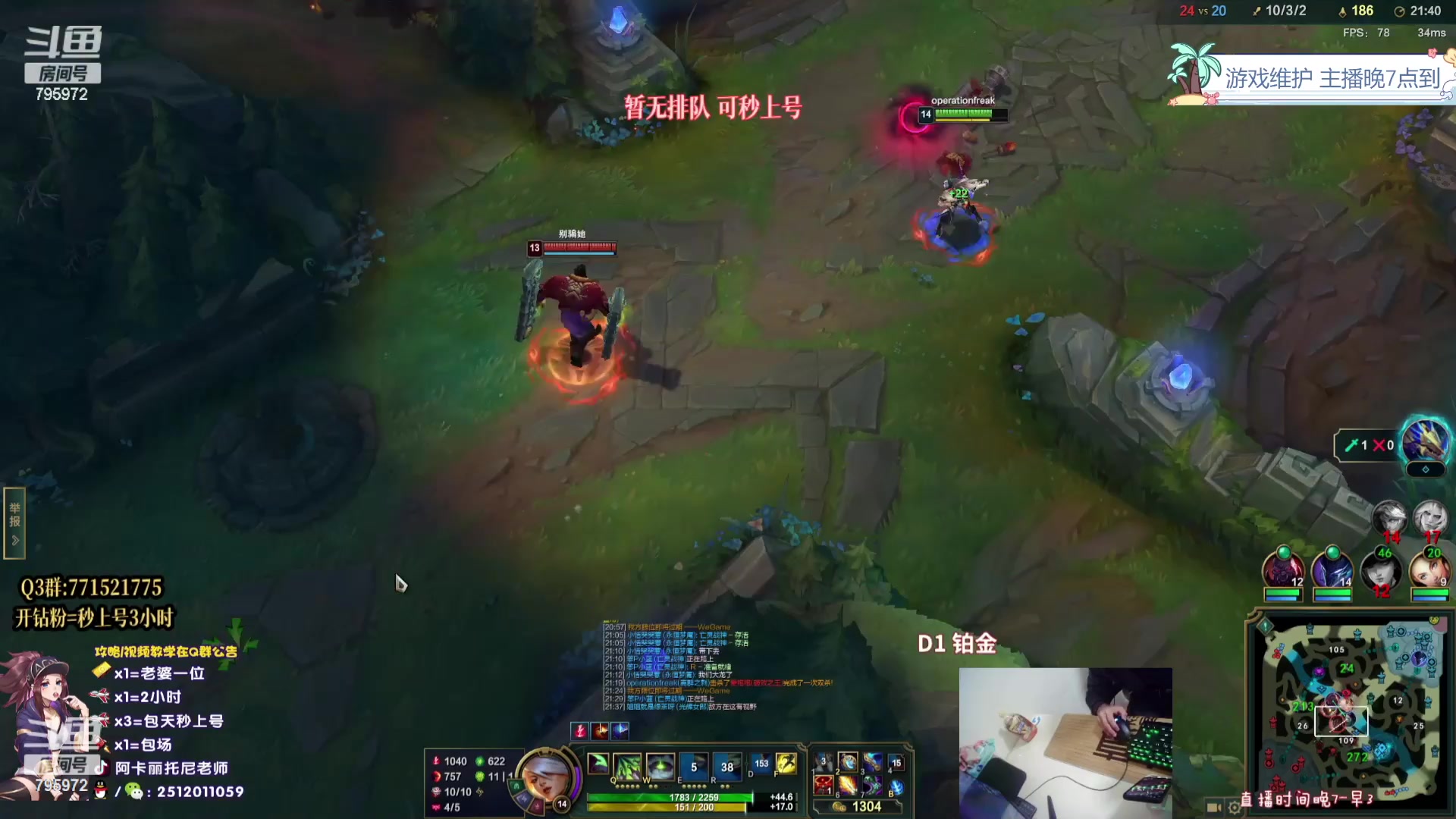 【2023-09-28 04点场】Akl托尼老师：飞机上号【王者阿卡丽】大师局乱杀中