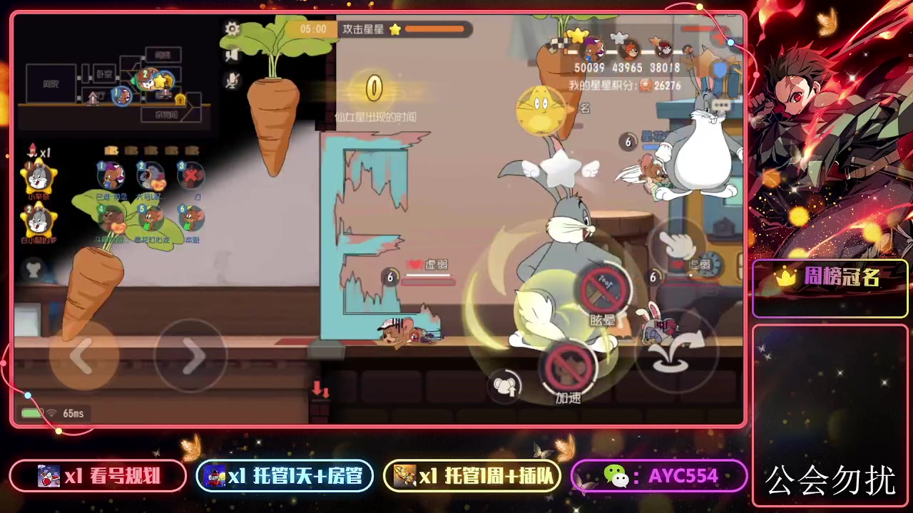 【2023-09-28 15点场】安逸城GG：【猫和老鼠】杰瑞来到龙宫