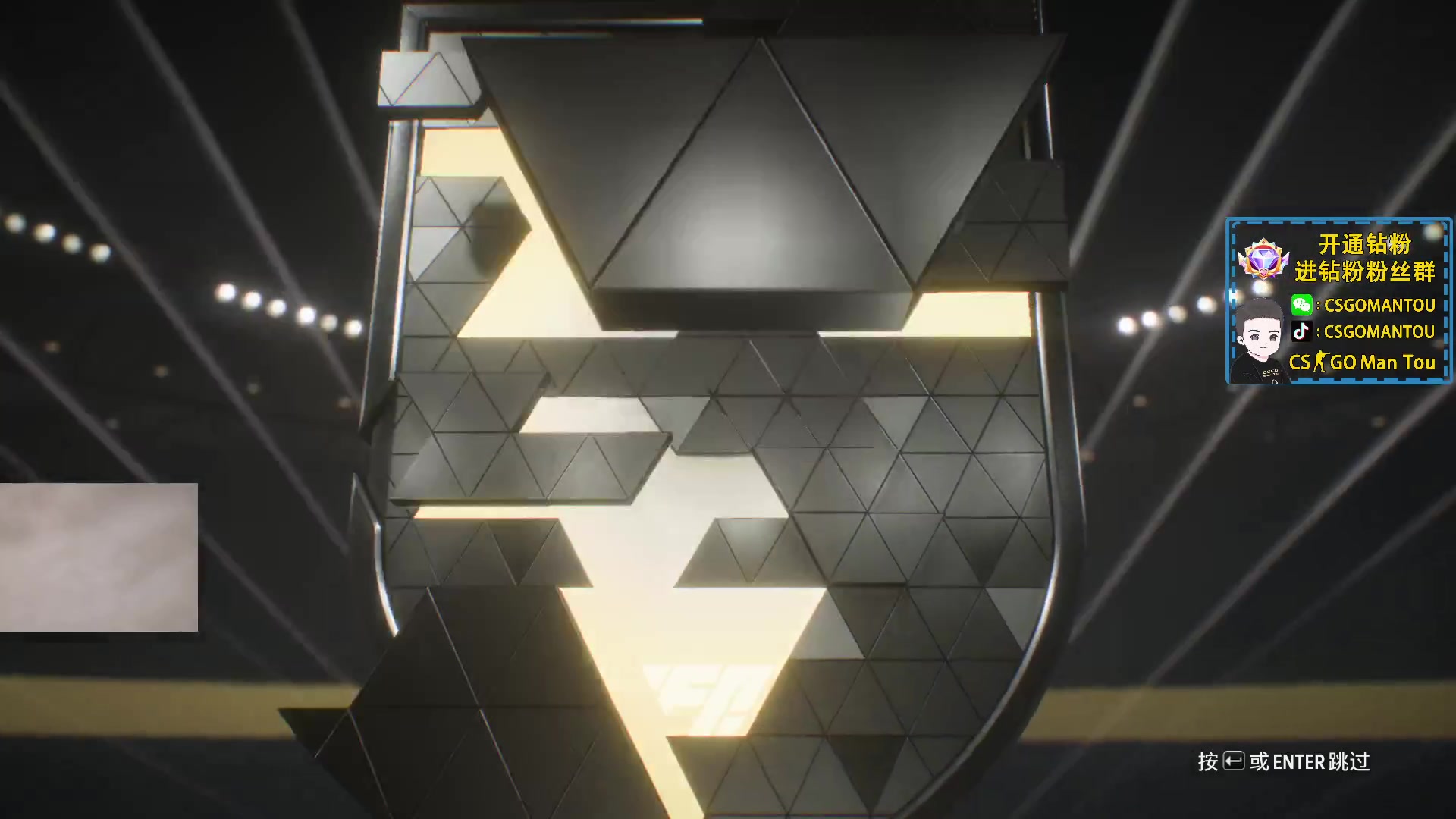 【2023-09-28 02点场】CSGO馒头：双倍亲密度1元粉丝牌 6959154