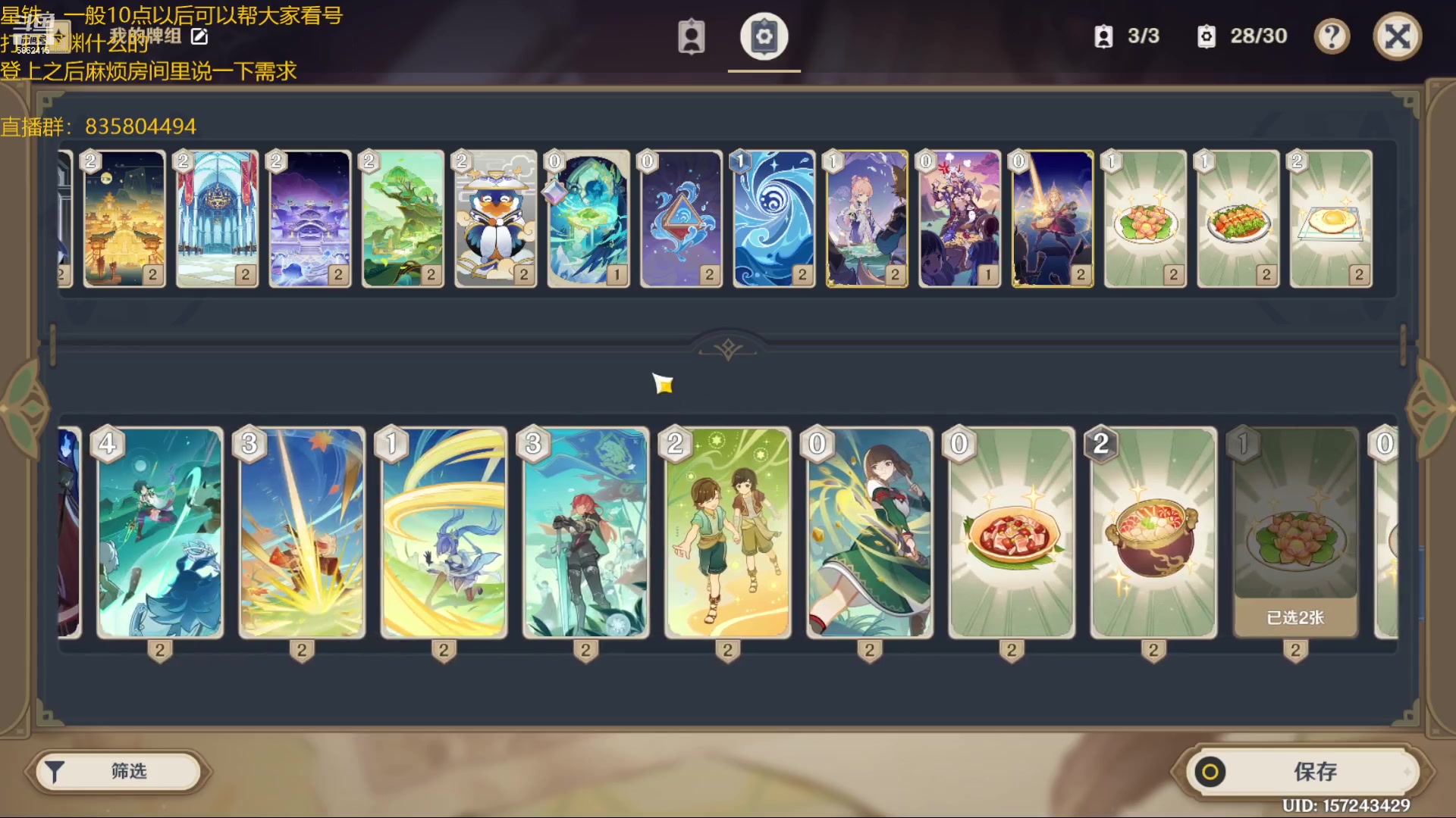 【2023-09-28 19点场】毕游侠：有啥问题随便问