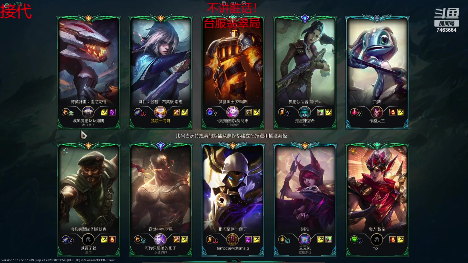 【2023-09-28 00点场】内涵段子丶影子c：艾克凯隐男刀打野教学 学会三天上钻