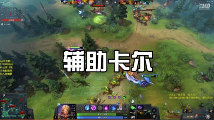 辅助卡尔