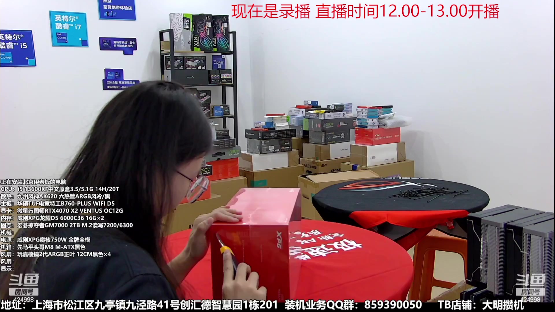 【2023-09-28 03点场】上海大明海：【大明攒机】216新款机箱