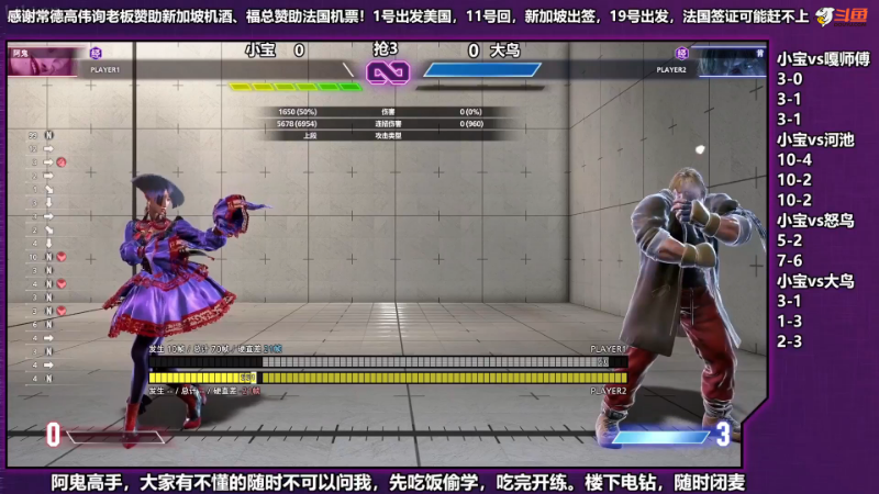 【格斗游戏】战神_河池VR的精彩时刻 20230928 06点场