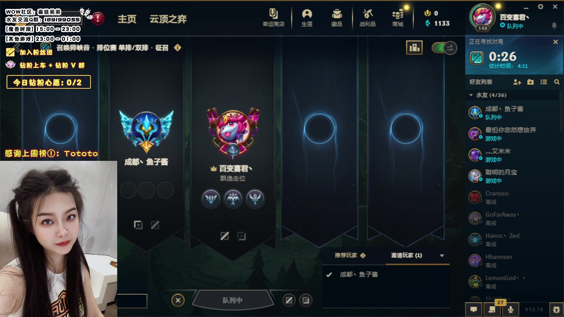 【2023-09-20 21点场】天真的喜娃：【❤】艾欧尼亚有车位