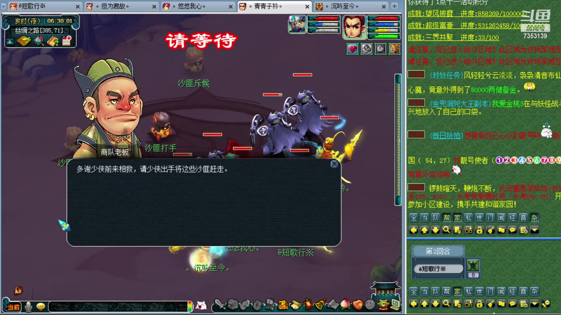 【2023-09-28 05点场】o山星o：香山红叶，飞升129五门！