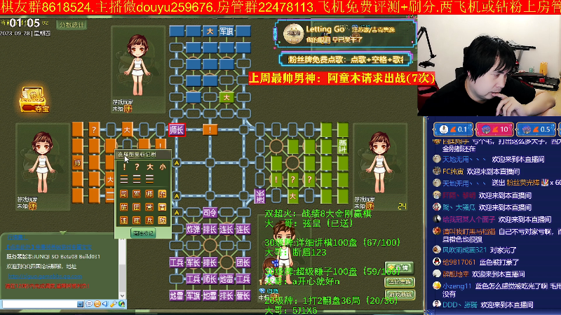 【四国军棋】神机小诸葛的精彩时刻 20230928 01点场