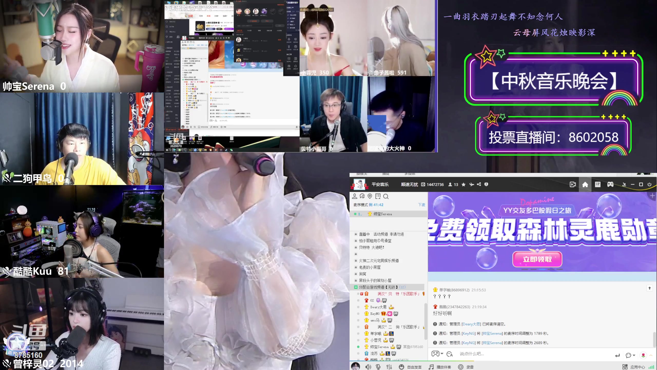 【2023-09-28 20点场】帅宝Serena：9点中秋音乐晚会~