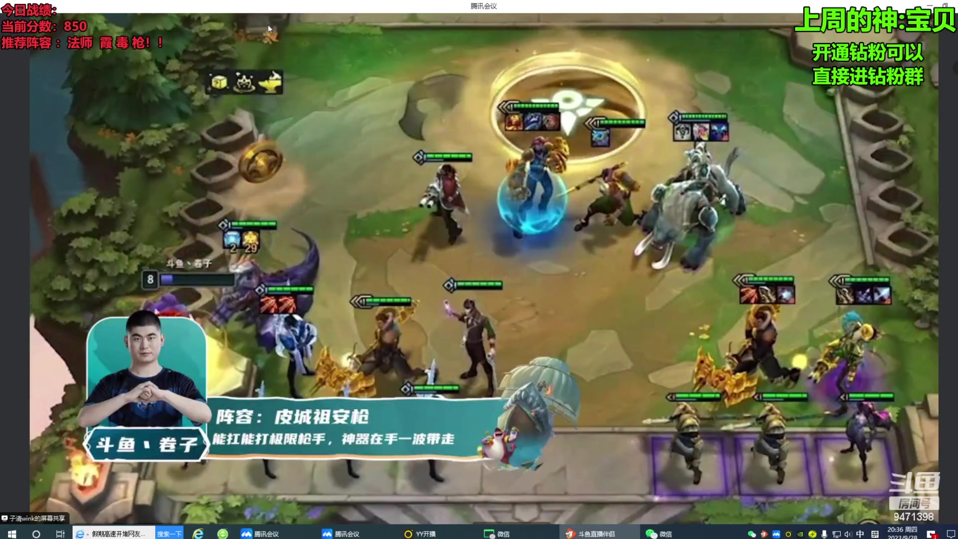 【2023-09-28 19点场】NB丶小飞：解说TOC决赛！