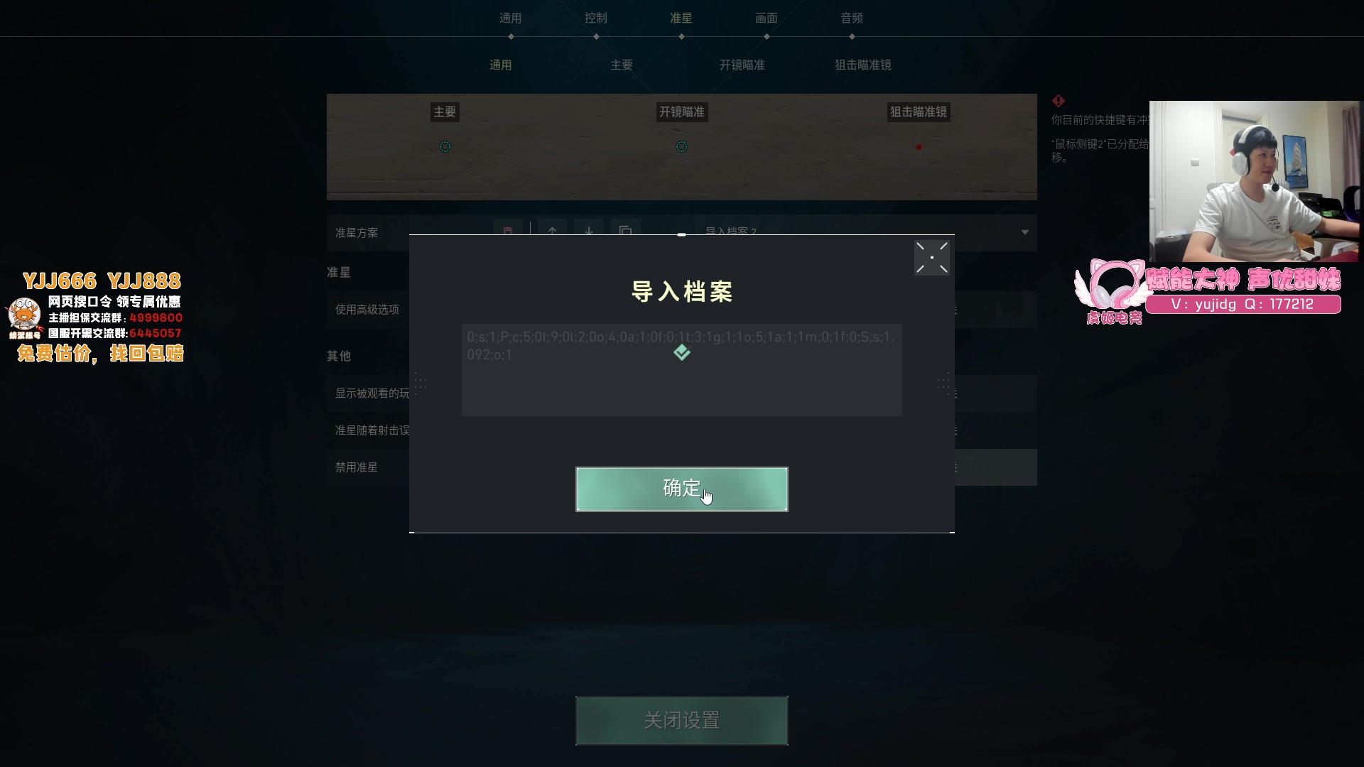 【2023-09-28 19点场】yjjimpaopao：YJJ   EDG-FPX 新套装