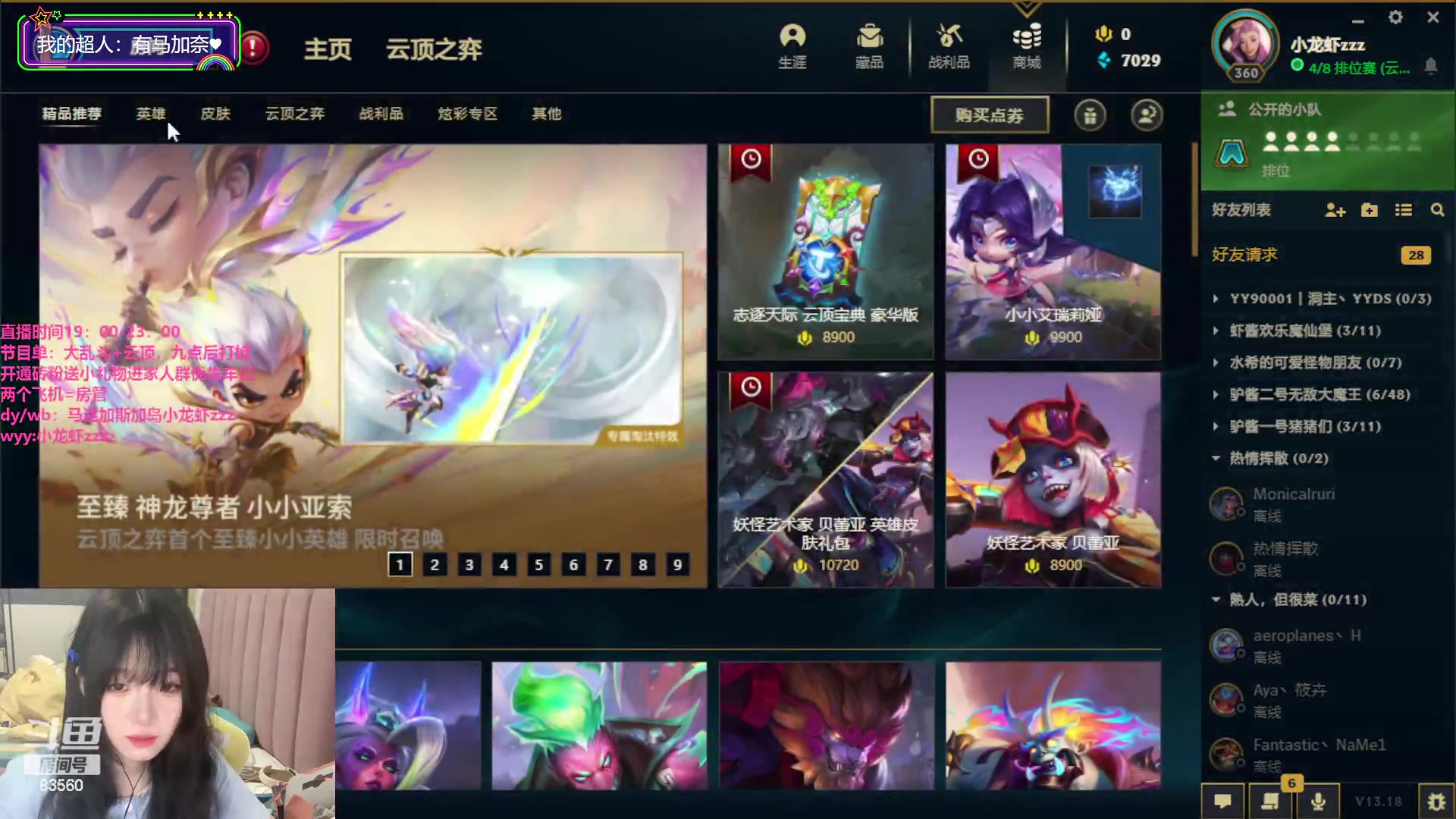 【2023-09-27 22点场】马达加斯加岛小龙虾zzz：驴酱萧亚轩：双倍：对烦恼说拜拜~