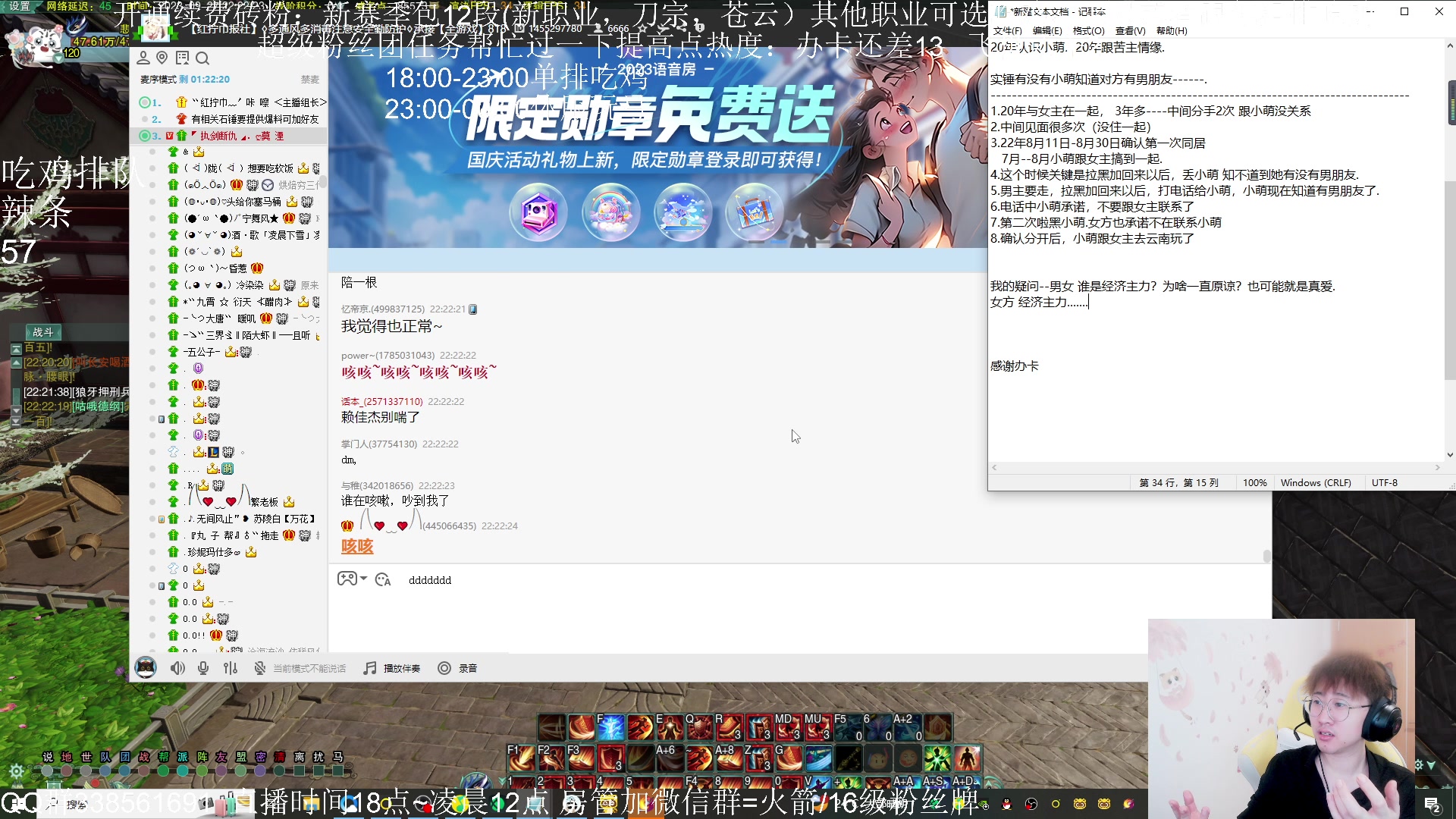 【2023-09-27 21点场】雨雨雨雨豪：雨豪苍云单排绝境~大逃杀