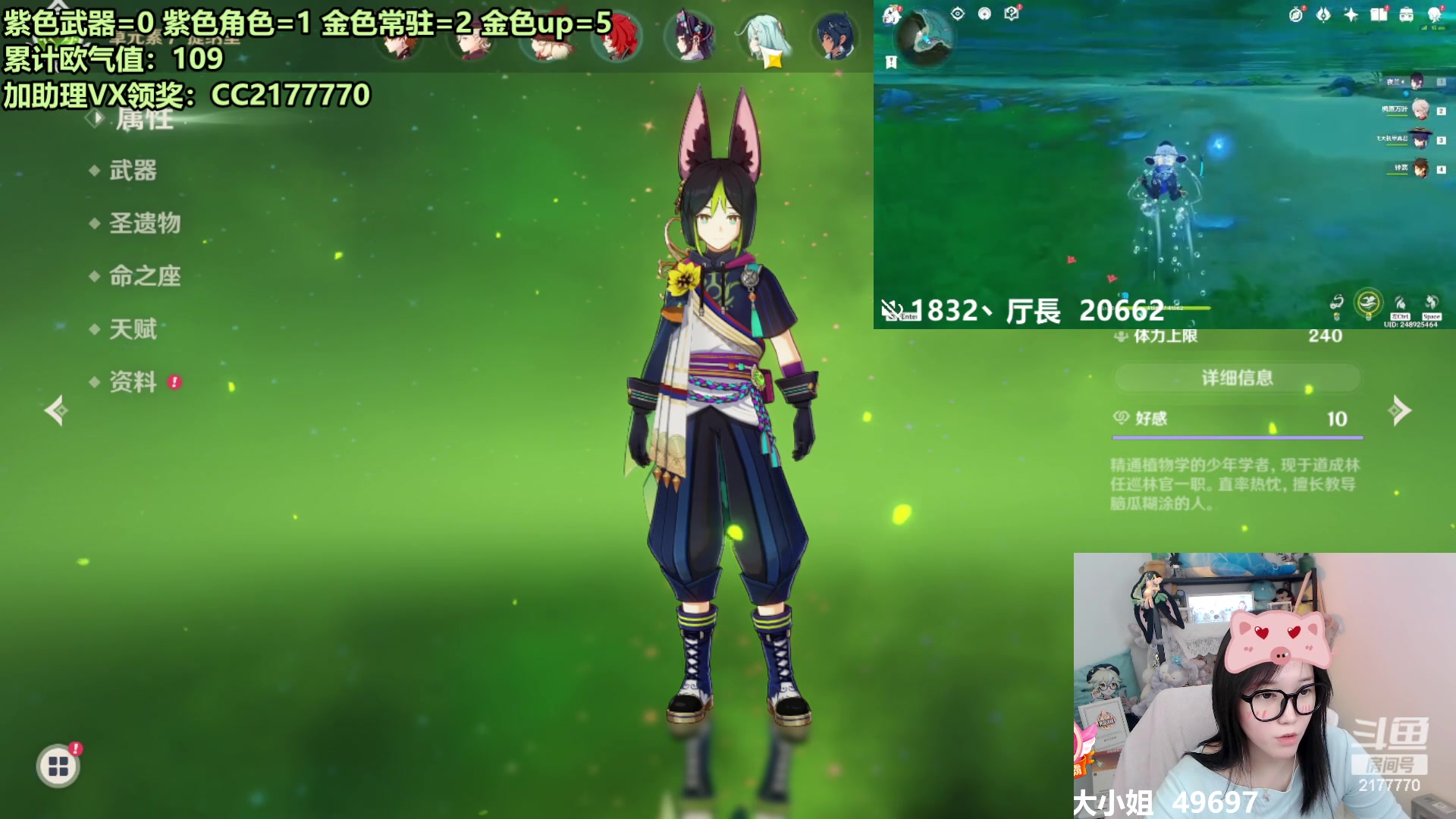 【2023-09-27 20点场】初初大小姐：【那维莱特测评明天发】钻石双倍