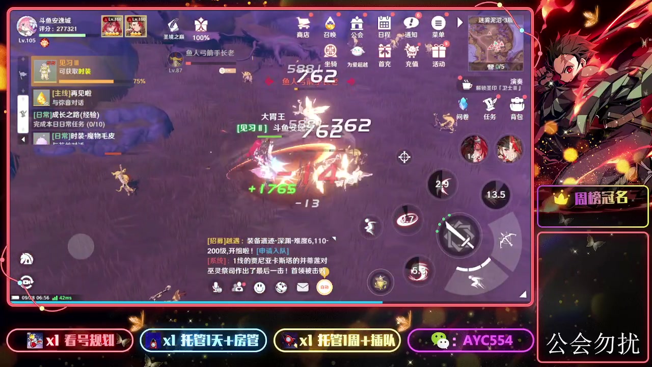 【2023-09-28 06点场】安逸城GG：【圣境之塔】休闲治愈的冒险手游