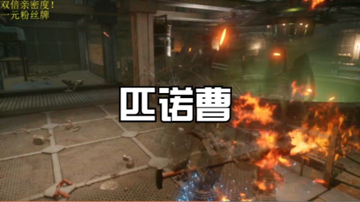 匹诺曹