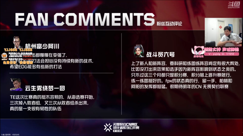 我在斗鱼看yjjimpaopao直播无畏契约