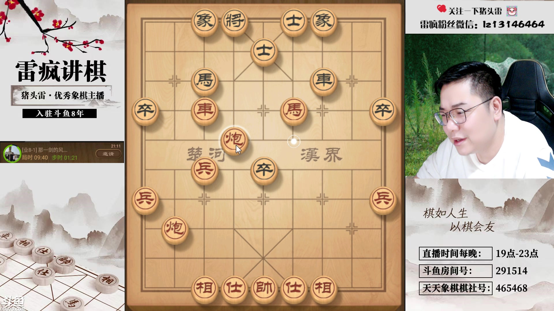 【2023-09-28 20点场】雷疯小叔：国庆假期期间都直播，再讲不努力就坎你！