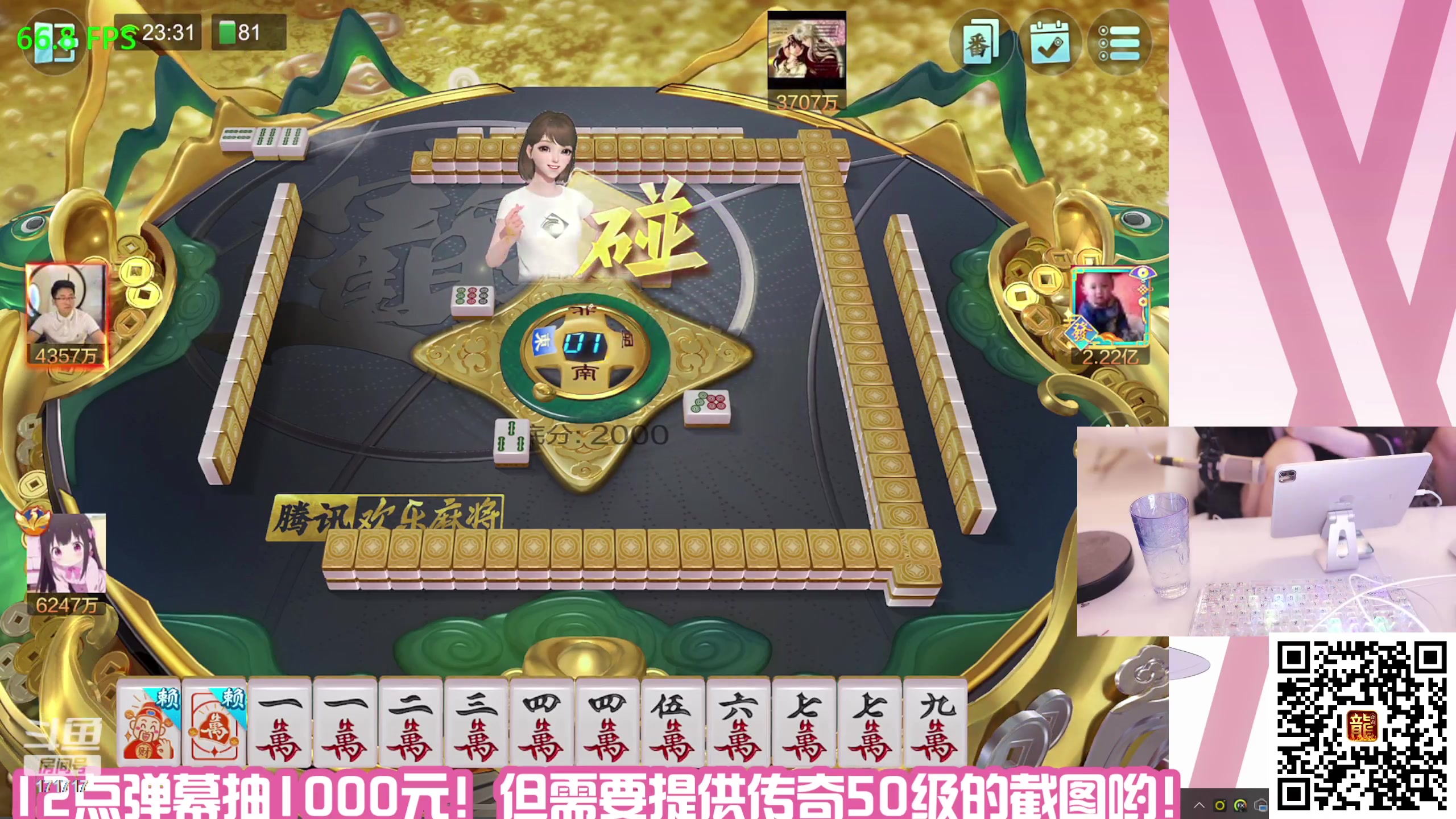 【2023-09-27 23点场】若若跑的贼快：开开心心每一天～ 171717