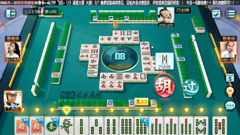 【欢乐麻将】靓旭的精彩时刻 20230928 23点场