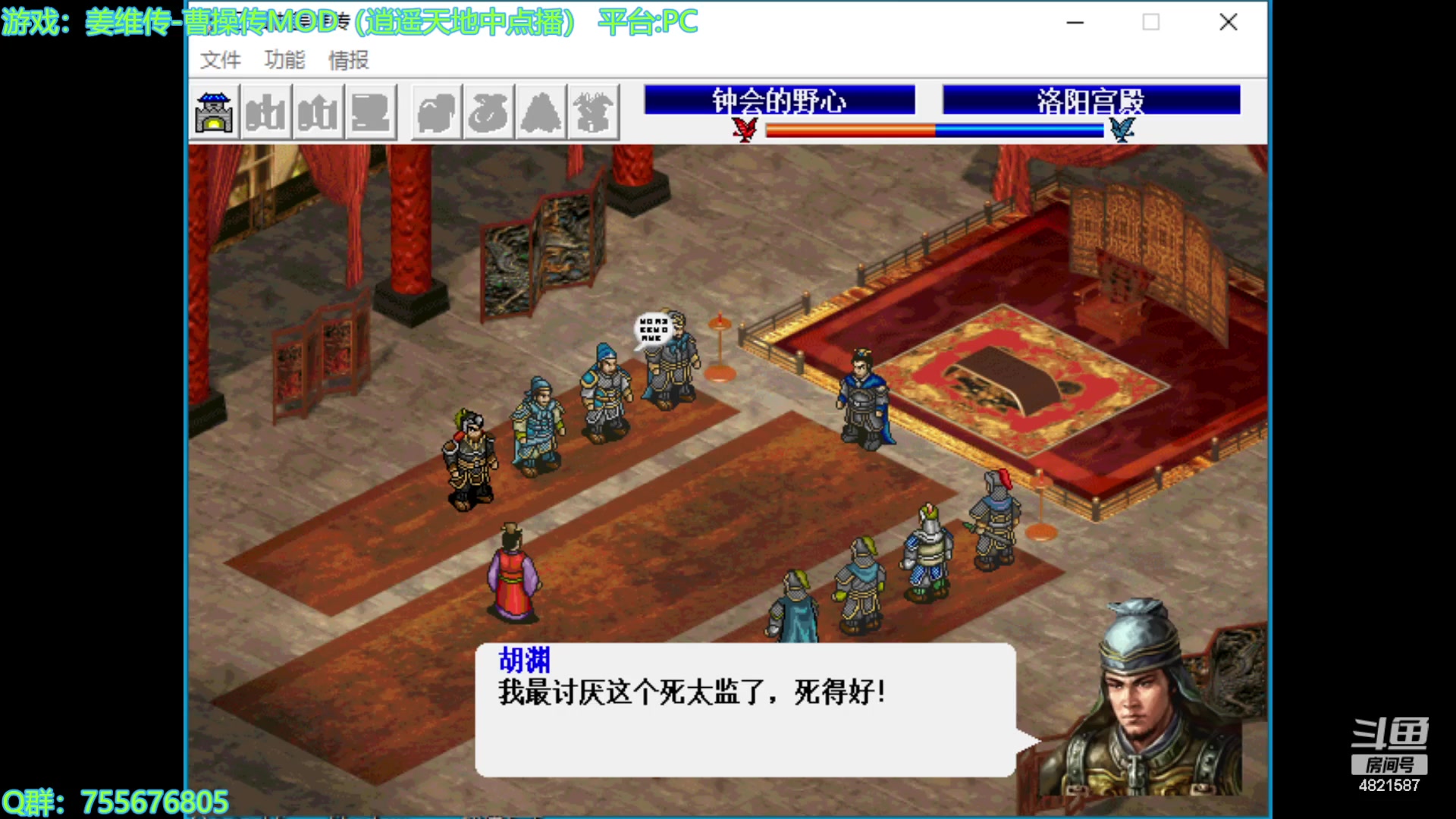 【2023-09-27 13点场】O月球大叔O：姜维传MOD版 幻想线路 点播环节