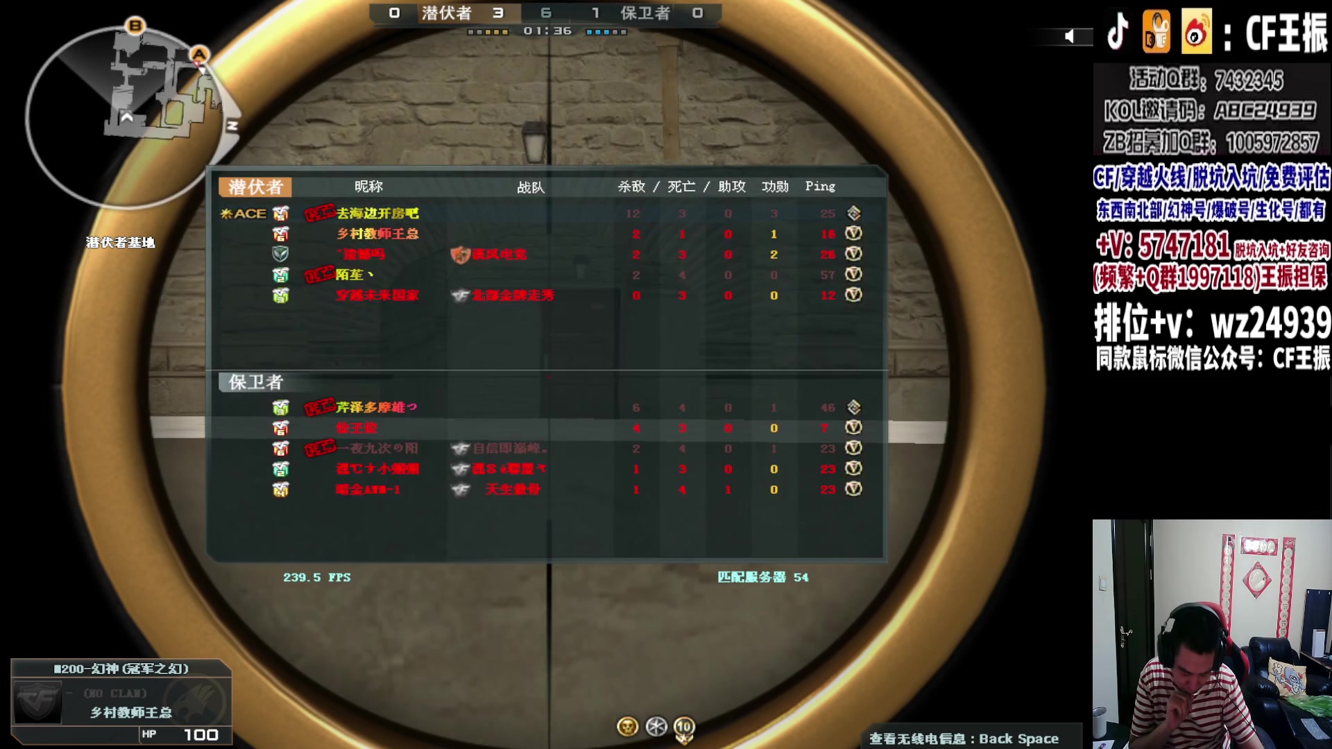 【2023-09-28 01点场】CF王振：冲刺北部枪王之王~ 24939