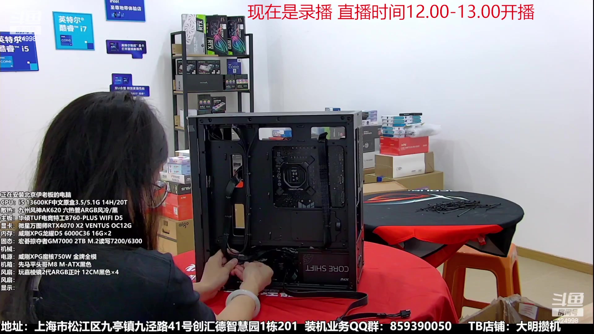 【2023-09-28 01点场】上海大明海：【大明攒机】216新款机箱