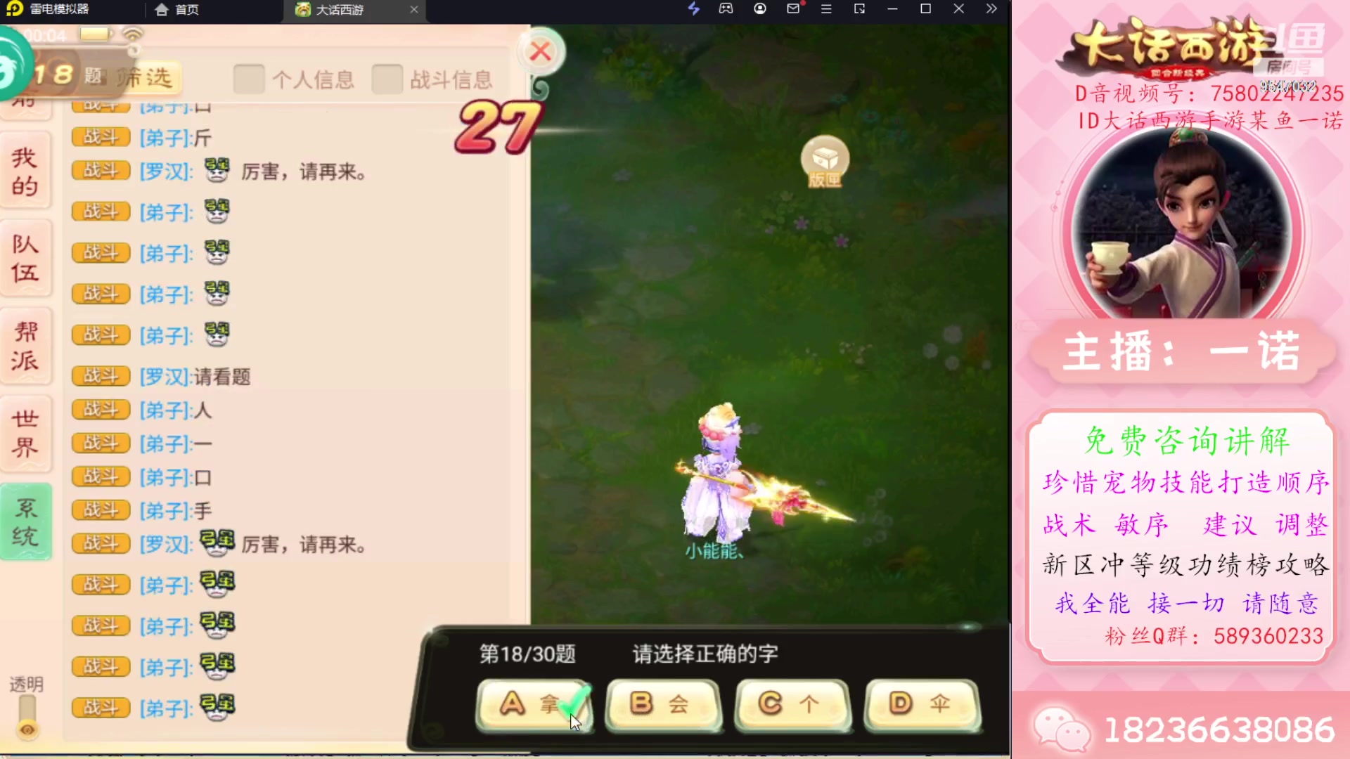 【2023-09-27 23点场】大话西游一诺：纪念的意义不忘过去