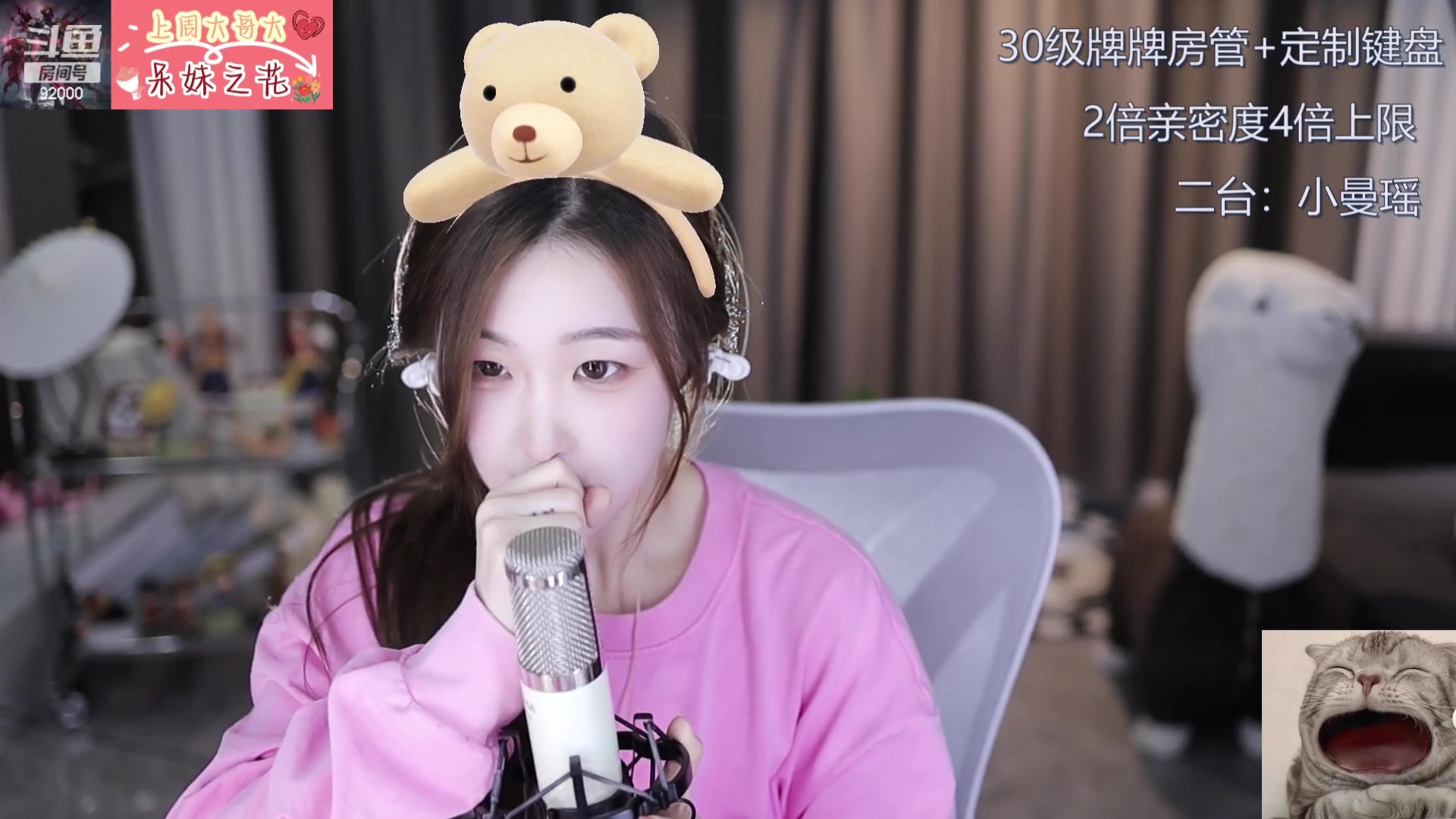 【2023-09-28 14点场】呆妹儿小霸王：【钻石4倍】今天一个赞加入粉丝团