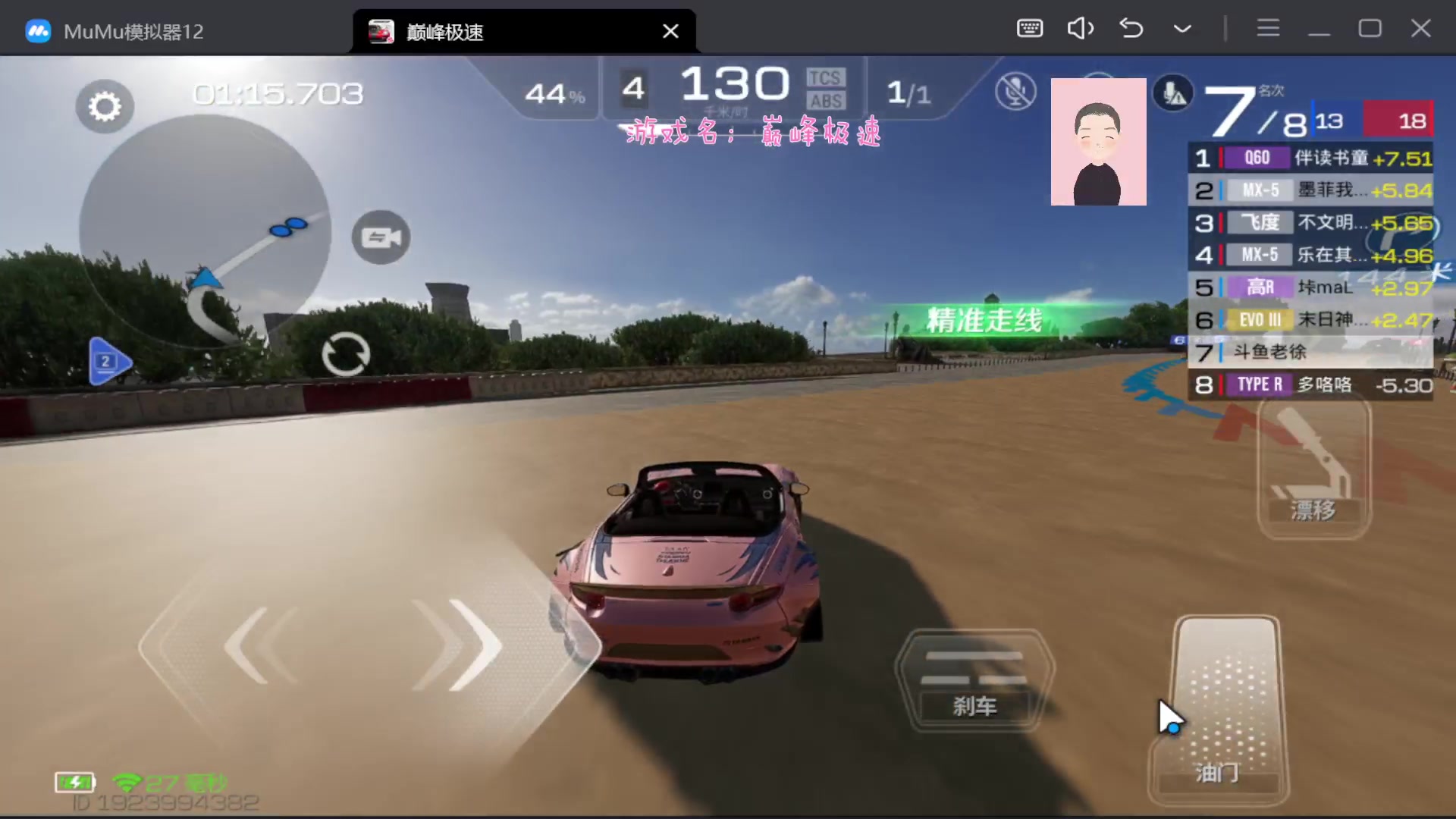 【2023-09-26 14点场】徐兴发1993：巅峰极速s3赛季-第12天