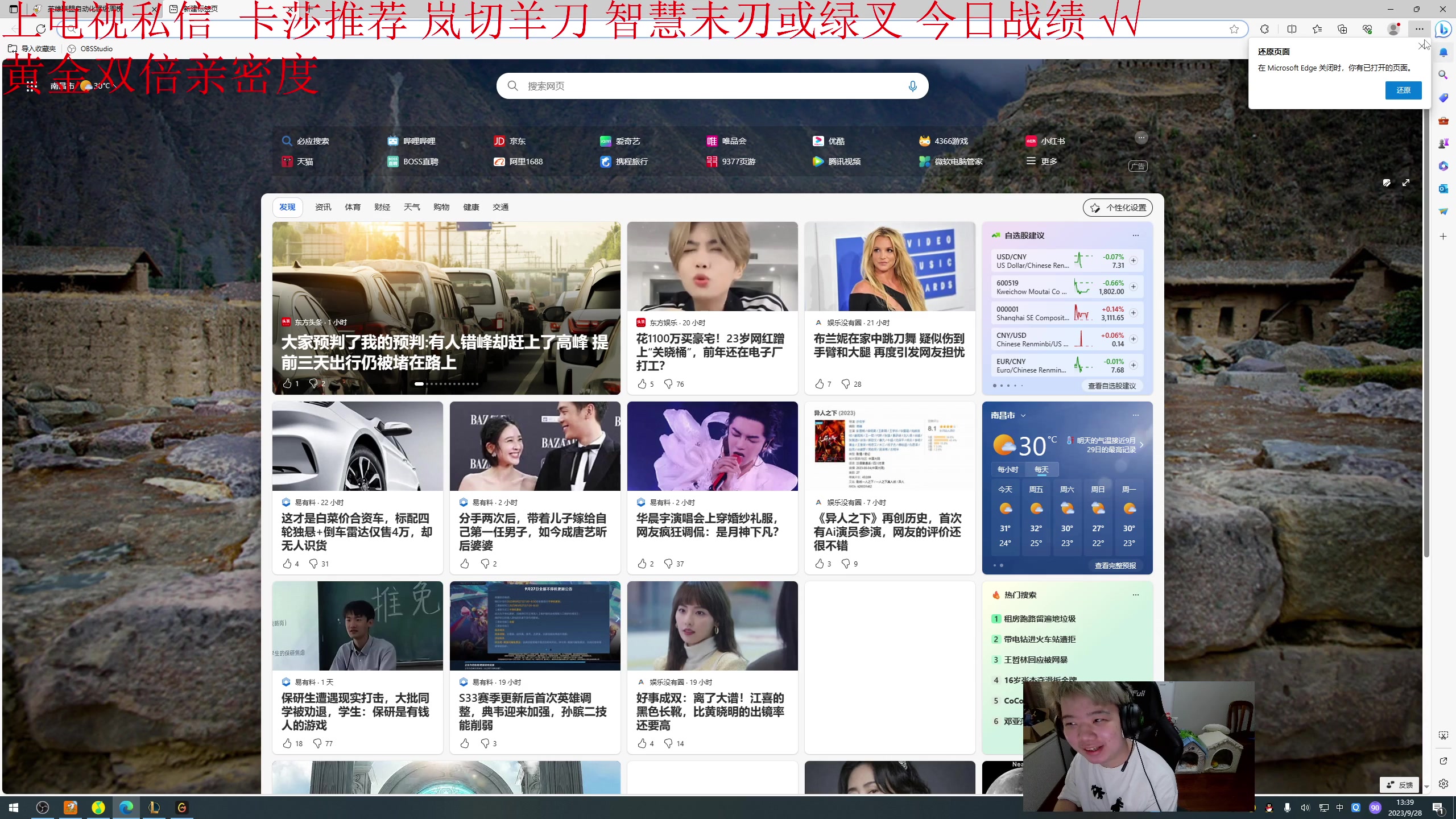 【2023-09-28 12点场】一家之猪ovo：黄金双倍亲密度 7点王者灵活组排