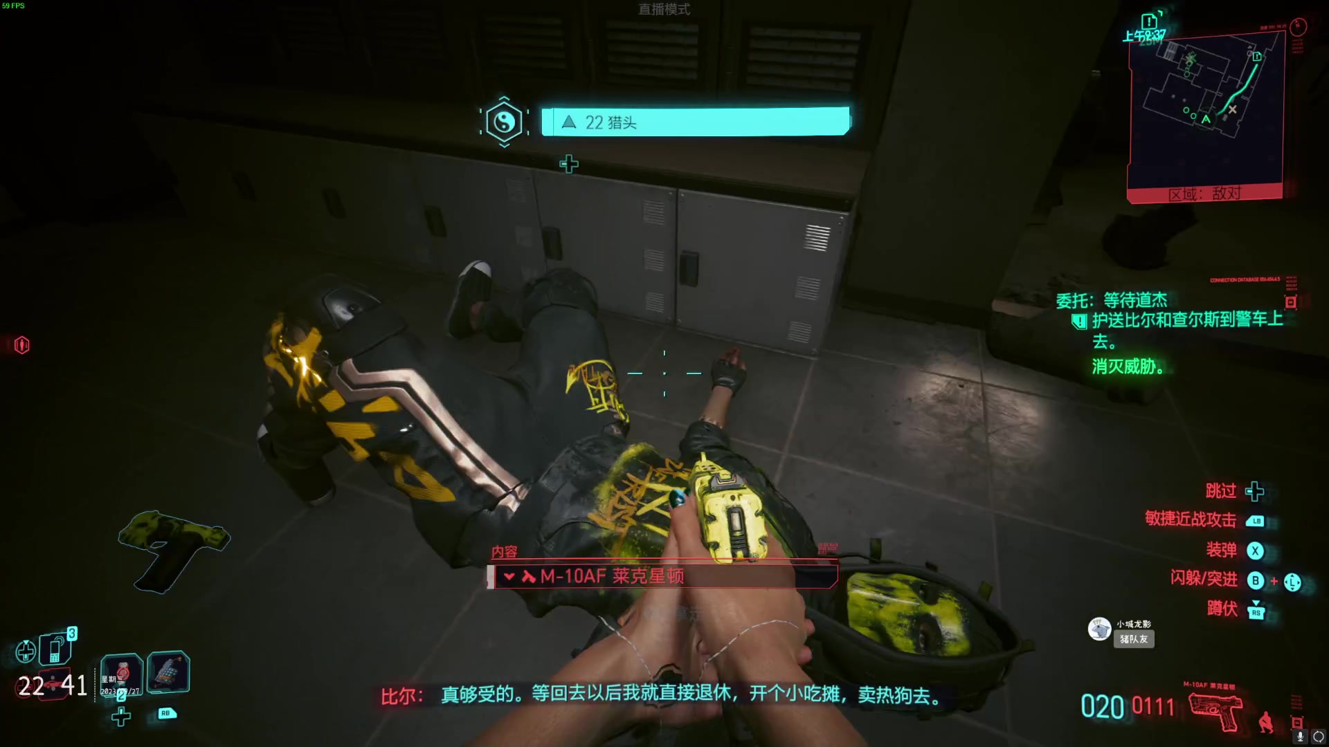【2023-09-27 22点场】菜菜别玩啦：赛博朋克DLC