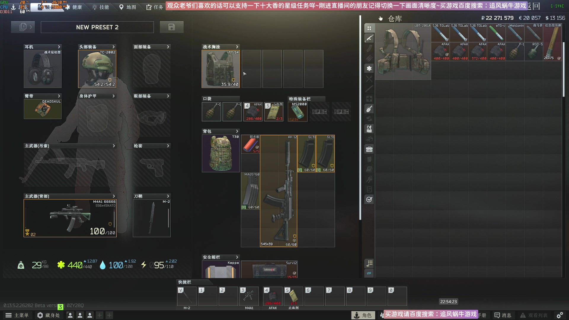 【2023-09-26 22点场】Biu十香：✨斗鱼第一画质✨萌新入坑日常✨逃离塔科夫