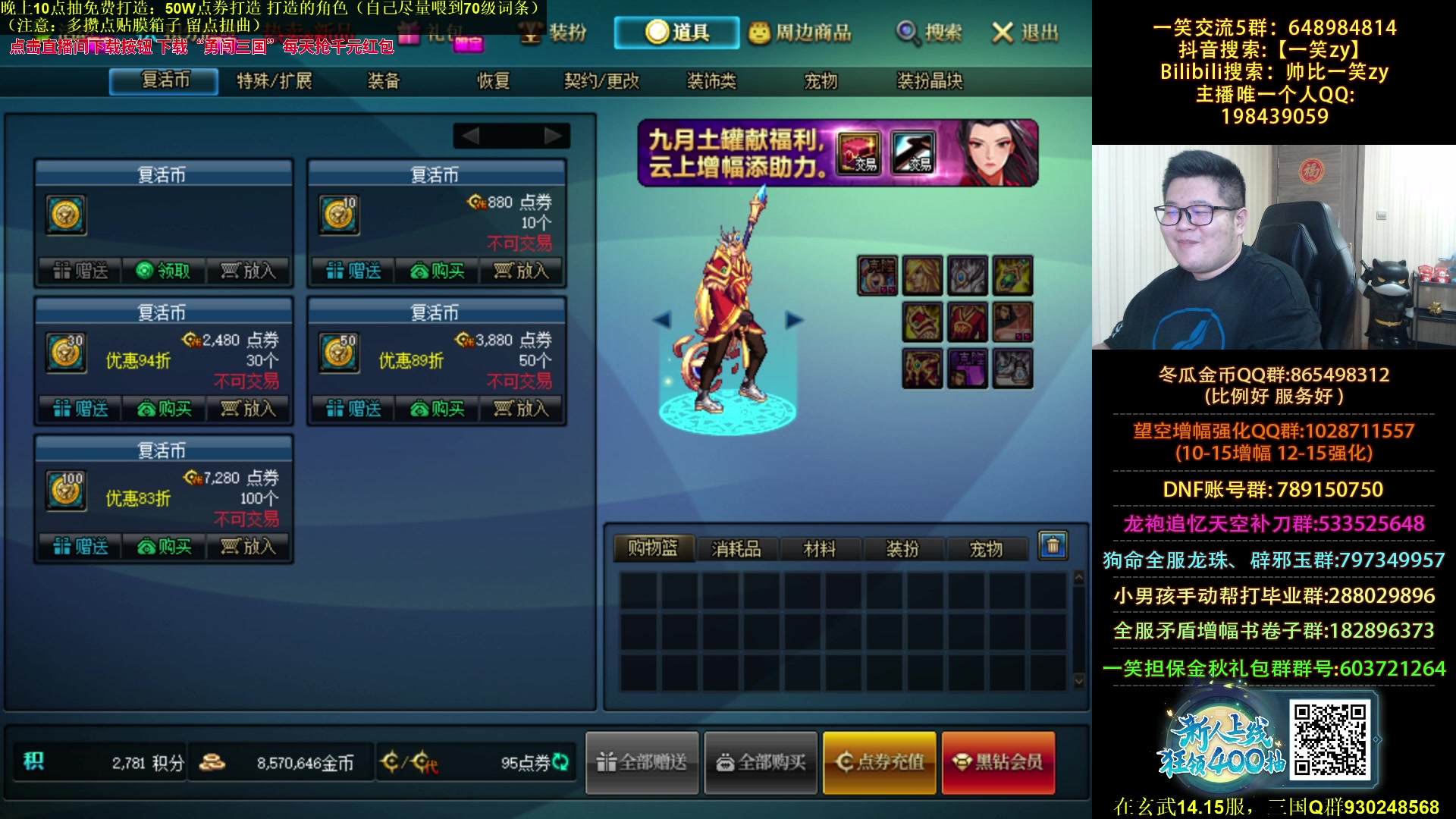 【2023-09-28 20点场】一笑zy：今晚送香香打造+女大枪之真的花不完系列