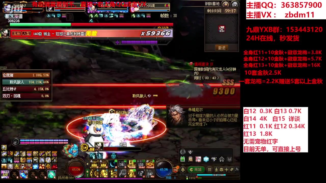 【2023-09-28 10点场】主播东门：东门：强化增幅大狂欢