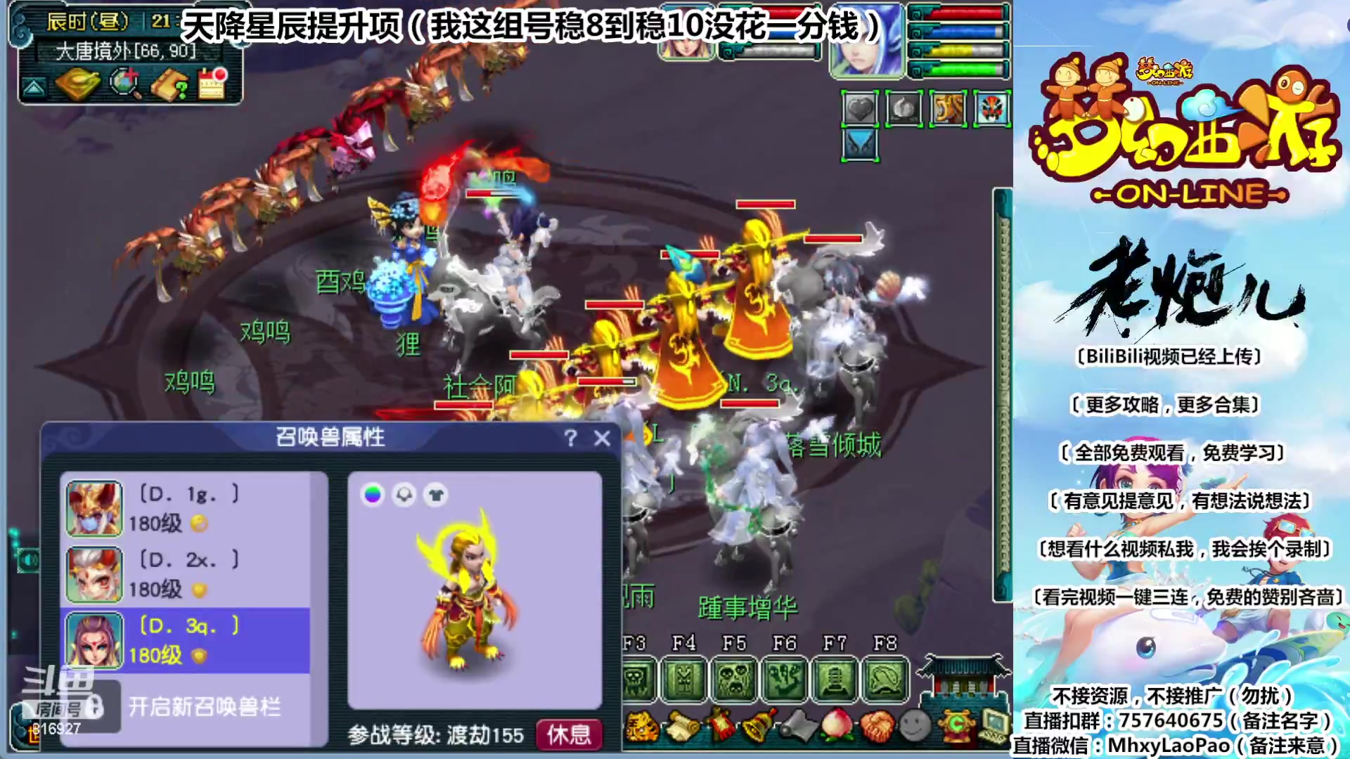 【2023-09-28 21点场】Dy老炮丶816927：老炮：专治各种疑难杂症，多年顽疾！