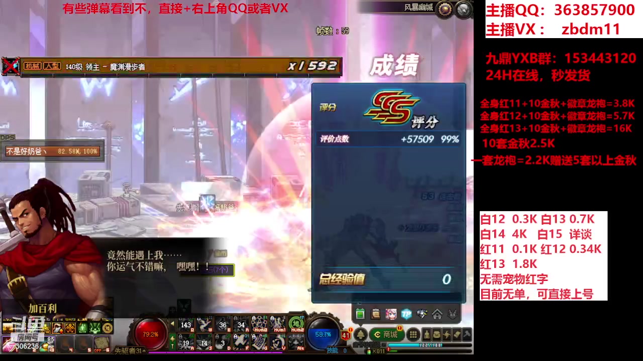 【2023-09-28 14点场】主播东门：东门：强化增幅大狂欢