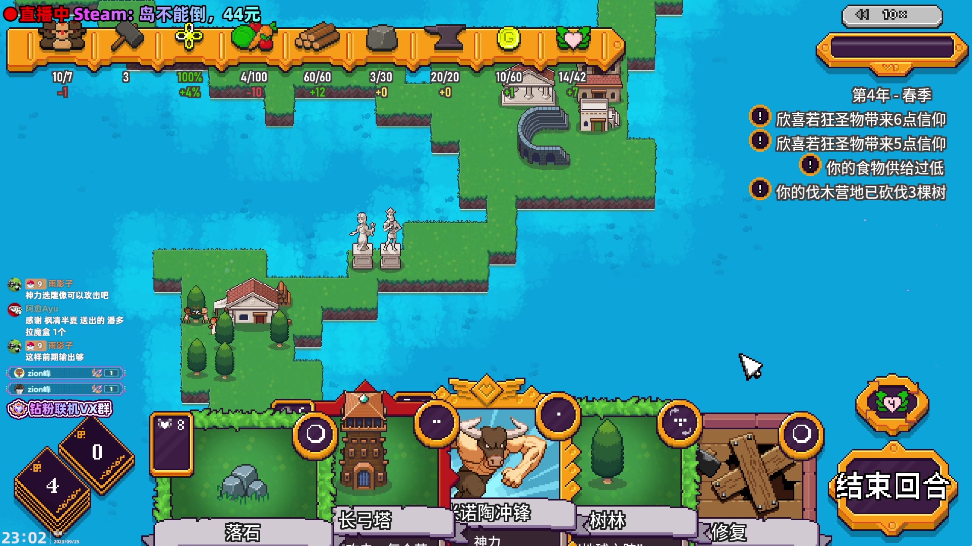 【2023-09-25 22点场】阿愈Ayu：愈❥岛不能倒，新游尝试