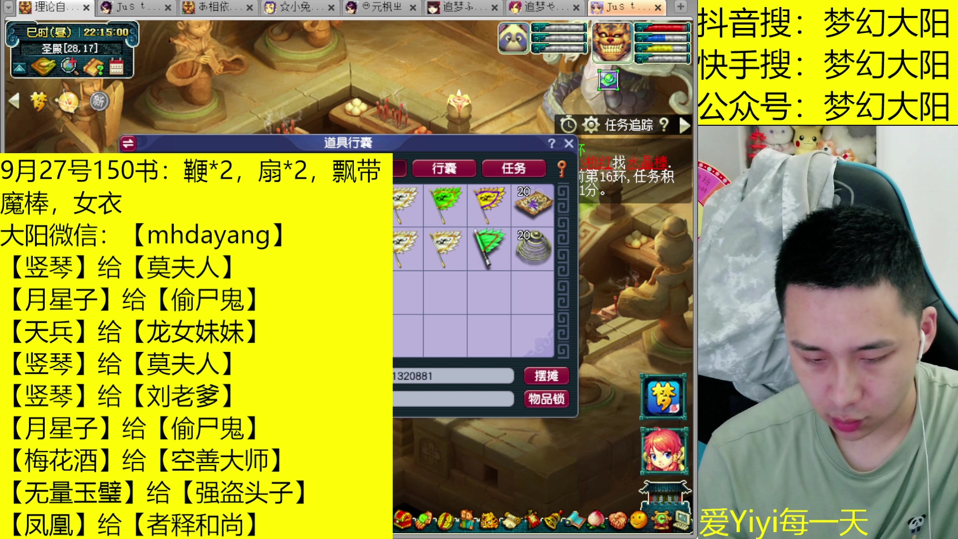 【2023-09-27 21点场】梦幻大阳：9月28号晚上8点，不见不散！！！！